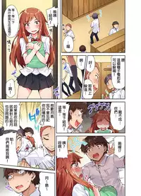 [Toyo] Traditional Job of Washing Girls' Body [Ch.1-8] [Chinese] [Ongoing]