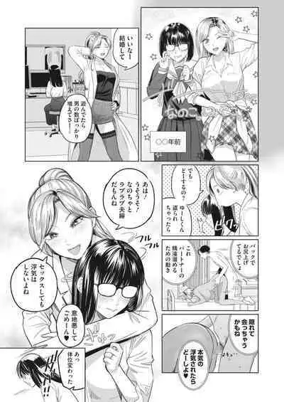 COMIC HOTMILK 2023-10