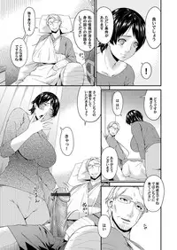 [Bai Asuka] Keiyaku doreidzuma Ch. 1-11