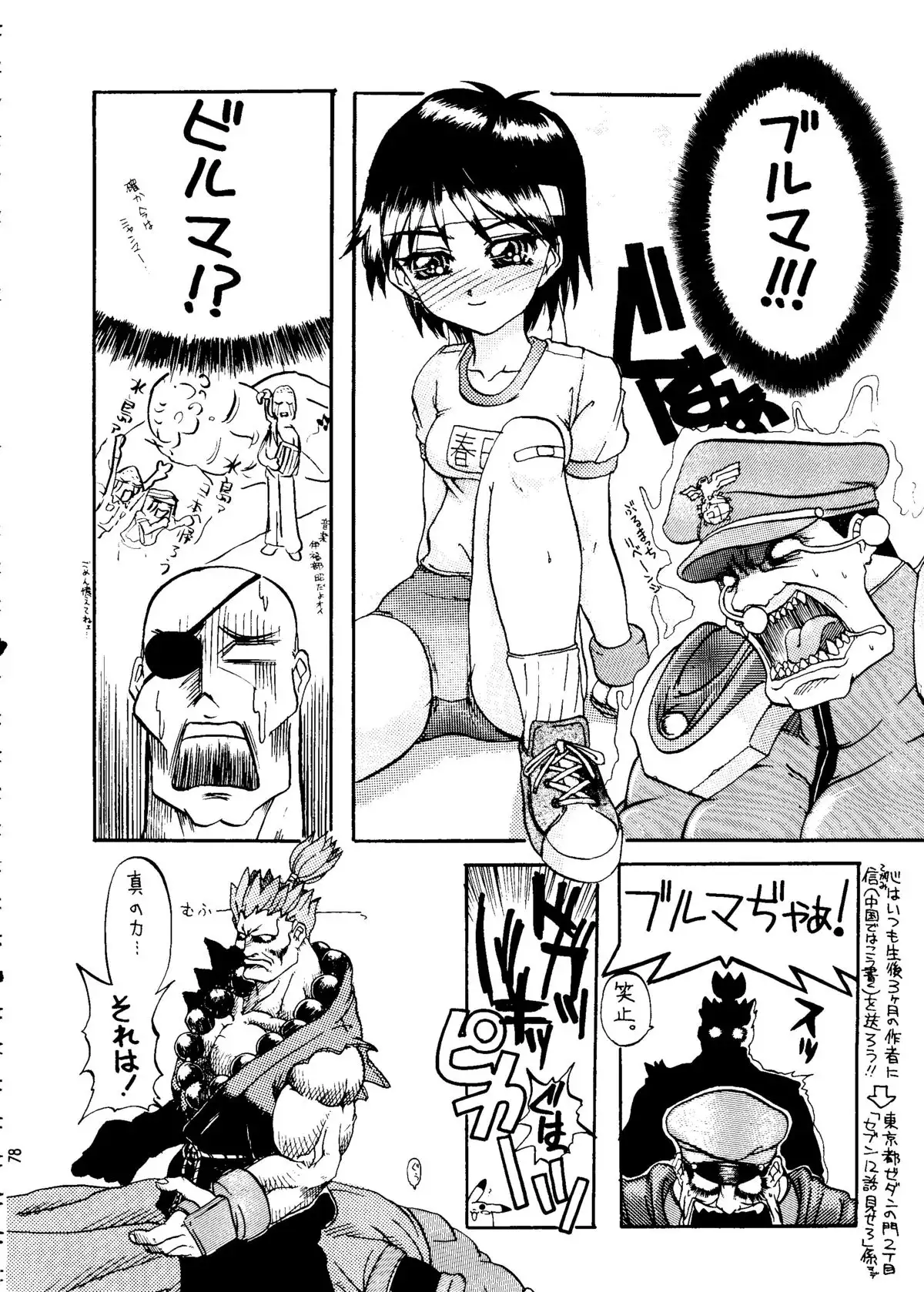 Capricon I - Director's Cut