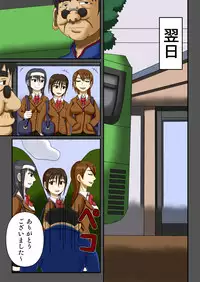 [Robo Ittetsu] Saimin Ryokan ~Akumu no Shuudan Ryokou~