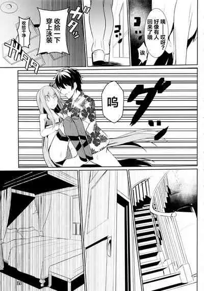 Sabahon in case of Meltryllis