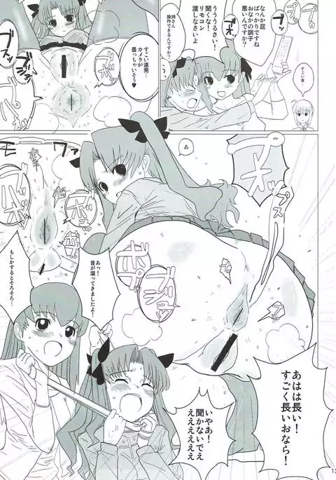 Itan Shinmon Zettai Shikei