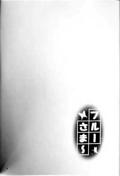 (C96) [Kuronekotei (Chibinon*)] Blue Summer (Summer Pockets) [Chinese]