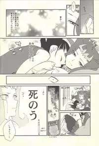 (C85) [Gokudou Daigensui (Kayama Noriaki)] LittlePony TragicShark (Yu-Gi-Oh! Zexal)