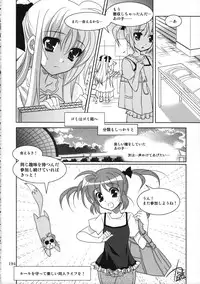 (C78)[PLUM (Kanna)] Magical SEED Soushuuhen ZERO (Mahou Shoujo Lyrical Nanoha)