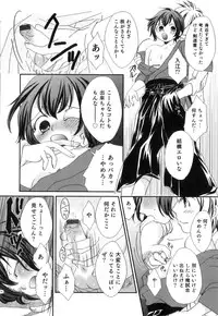 [Anthology] Ero Shota 23 - Sukumizu X Bloomers X Otokonoko