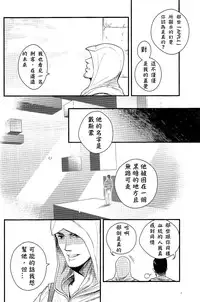 (SPARK6) [D.D.Works (Hinoe)] Memoria (Assassin's Creed) [Chinese]