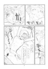 [Studio N.BALL (Haritama Hiroki)] Lecherou Brave (Queen's Blade)