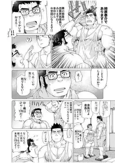 [Neyukidou (Takaku Nozomu)] Ookii Omawari-san to Chiisai Omawari-san [Digital]