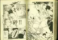 [Anthology] Ryoujoku Gakkou Vol. 3 [Chinese]