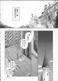 [Harazaki Takuma] Innocent Age 2