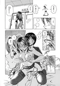 [Fuuga] Yuuwaku no Tobira - Door of Invitation