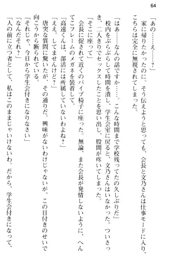 すうぃ～と☆SwitcH