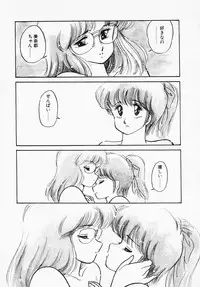 [Amagi Kei] Houkago wa ENDLESS