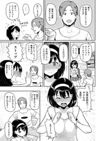 COMIC Shitsurakuten 2017-07 [Digital]