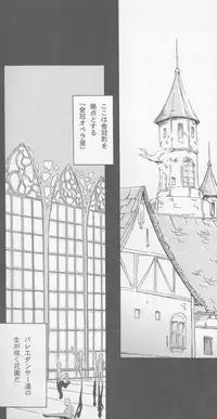 (C64) [Aneko no Techo (Koume Keito)] TuTu no Inori (Princess Tutu)