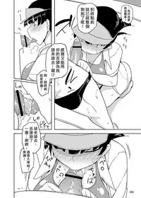 [Semimogura (Yoshiie)] Onna no Ko no Hi Seijin muke Soushuuhen [Chinese] [Digital]