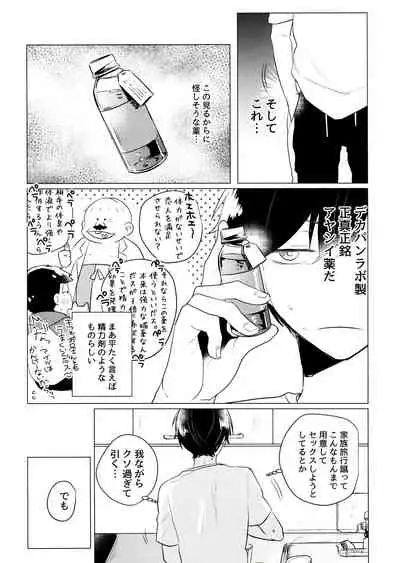 Kimi to shitai koto zenbu