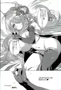 (C91) [J.O.C e.go!! (Kasuga Souichi)] Timeless (Granblue Fantasy)