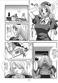 [St. Rio (Kitty, Kouenji Rei)] DANDIZM 2000 THIRD (King of Fighters)