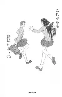 [Uziga Waita] Death Face