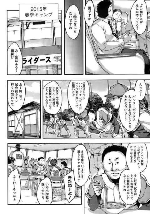 Strike Zone Ch.09-16