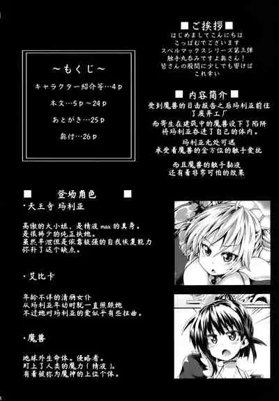 Zetsurin Hishou Spermax