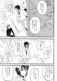 (SUPER22) [Mikayla (Imai Hanako)] Apart ga Yabai node Tsuretekimashita (Naruto)