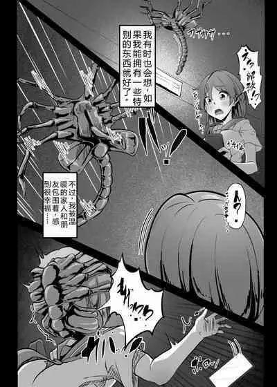 Chiharu-chan no H na Nichijou | 千春的H日常