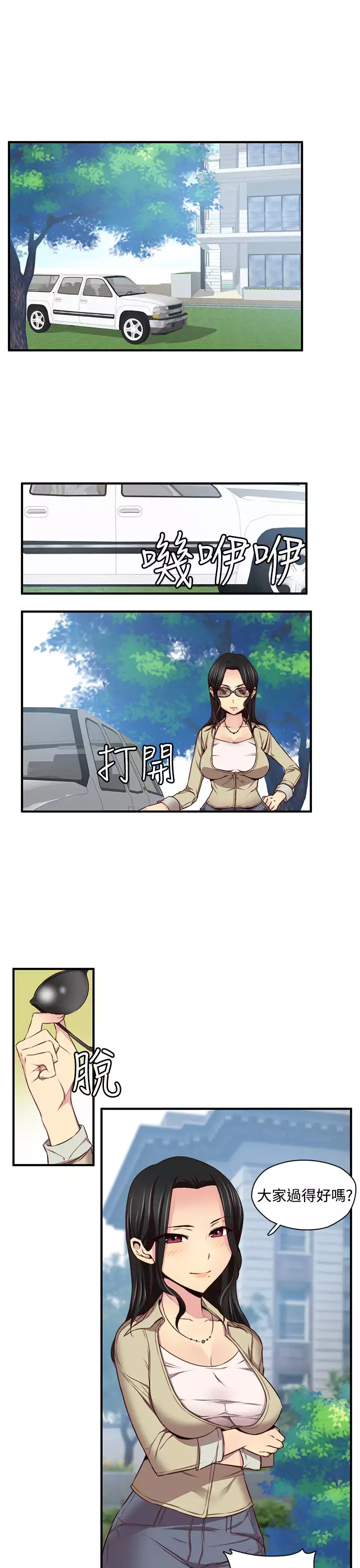 H-Campus H校园<第2季> ch.41-44