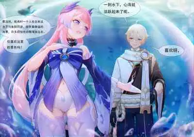 Agitated Kokomi 1-15