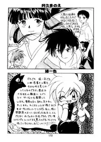 [Paradise City (Various)] Tabeta Kigasuru Collection 2 (Various)