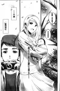 [Mashiraga Aki] FORK IN THE ROAD [Chinese]