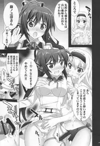 (COMIC1☆5) [ESSENTIA & Yan-Yam (Fujima Takuya & Yan-Yam)] Infinite Love (IS <Infinite Stratos>)