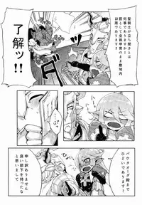 (SC2015 Autumn) [Egmi=Aruna (KATUU)] Doraburu! Lumiere Hen (Granblue Fantasy)