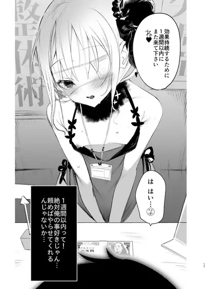 [111 Touban (1-gou)] Youichi ni Sakusei Sareru Hon