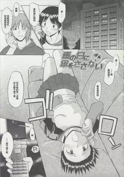 Zenra de Chokuritsu Hokou