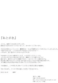 [Kawaisouko (Umiyume)] Marikan I (Touhou Project) [Digital]