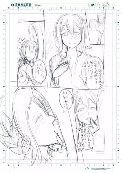 [Uturonahitomi] Goblin Slayer Sennou Manga (Goblin Slayer)