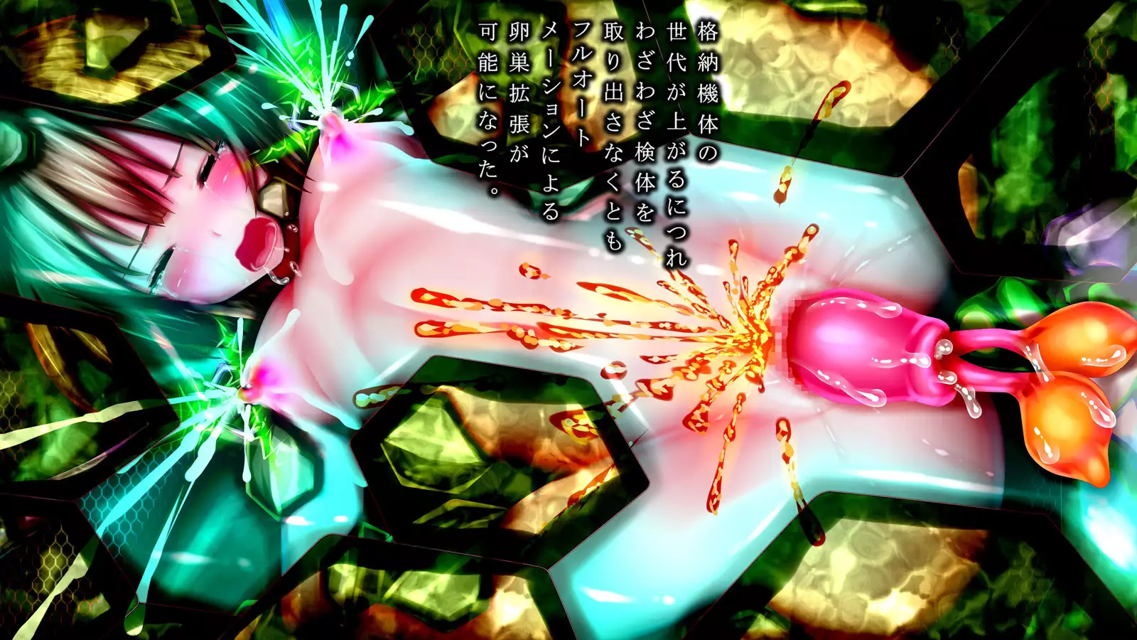 Kyokugen Zetcho Kikaikan · Enerugi Sanshutsu no Tame Ni Kyosei Mugen Zetcho Sa Se Rareru Shojo-tachi