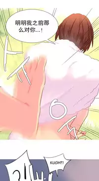 [Rozer] A World that I Rule | 我统治的世界 Ch.1-33 [Chinese]