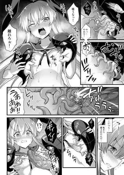 Kanmusu Chakunin Shimakaze Shussan Kyousei Boshi Soukan