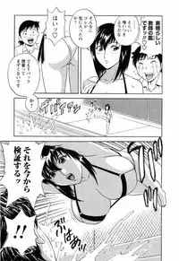 [Hidemaru] Mo-Retsu! Boin Sensei (Boing Boing Teacher) Vol.5