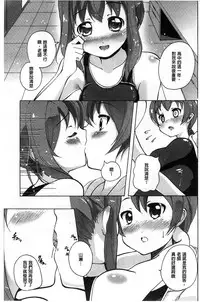 [Matsuba] Onnanoko Doushi no Ecchi-tte, Iroiro to Sugo Sugirundaga [Chinese]