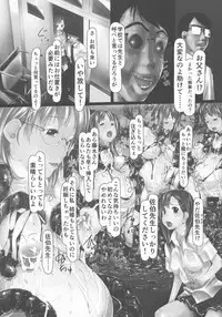 [Shizuki Shuya] Jochiku no Utage