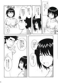 [Alpha to Yukaina Nakamatachi (Alpha)] Konkai Kagiri! (Yotsubato!)
