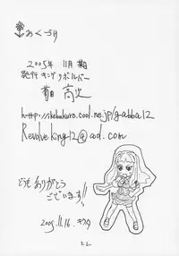 [King Revolver (Kikuta Kouji)] Iroha no Oku (Samurai Spirits)