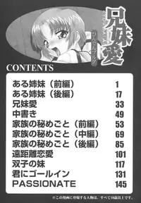 [Hindenburg] Kyoudai Ai | Sibling love [English] [SaHa]