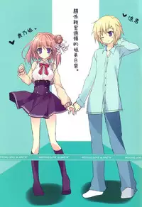 (COMIC1☆8) [Matsurija (Nanaroba Hana)] Soushisouai Ane Ecchi 4 [Chinese] [空気系☆漢化]